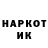 Codein напиток Lean (лин) Ketka K