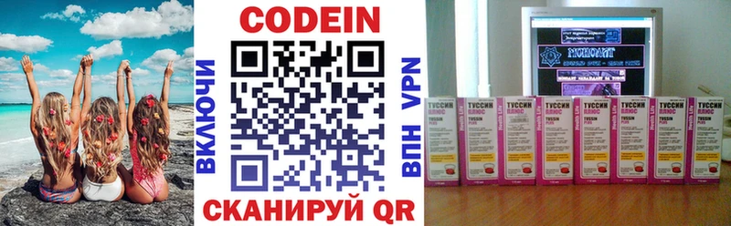 Кодеин Purple Drank  Оха 
