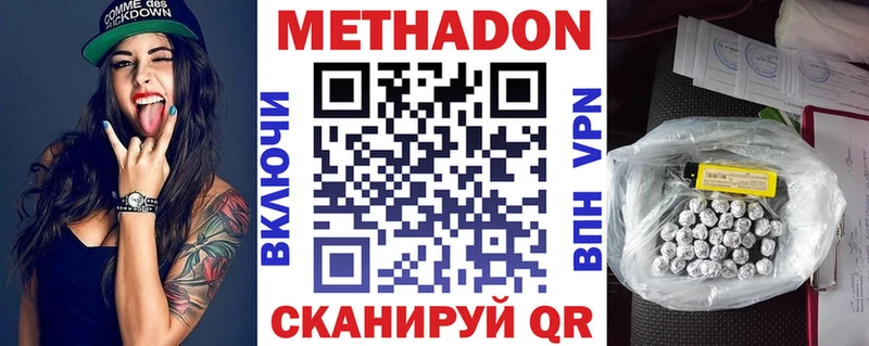 цены   Оха  МЕТАДОН methadone 